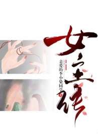 成为女主的n种方法（np&amp;amp;amp;amp;反转虐慎入）